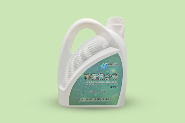 净醛微分子（通用型）