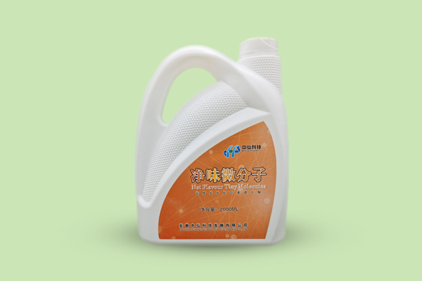 净味微分子